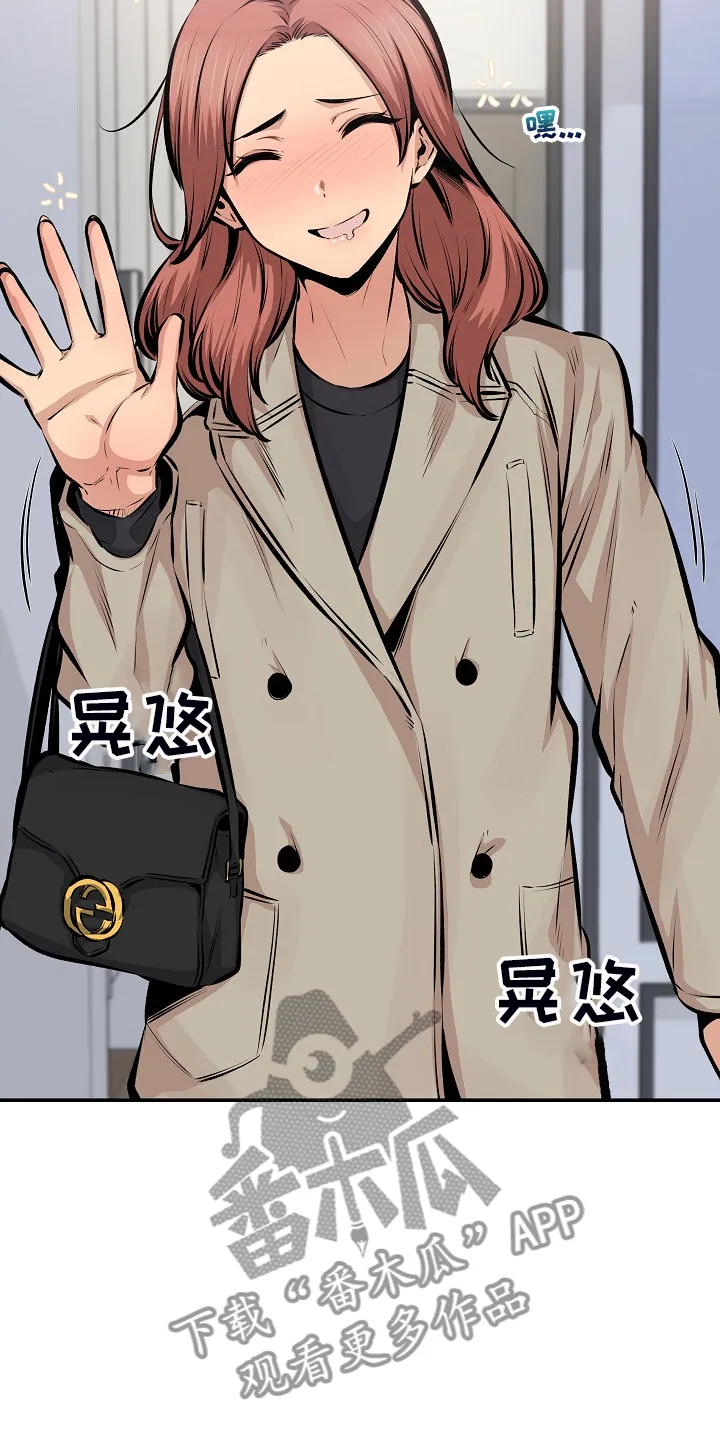 校霸的跟班漫画漫画,第223章：我让你放手18图