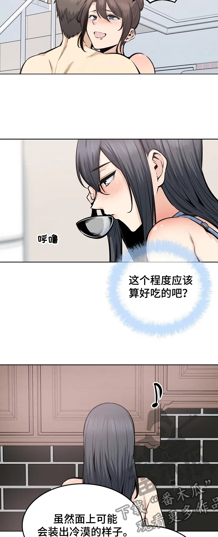 校霸的跟班漫画漫画,第176章：菜居然正常4图