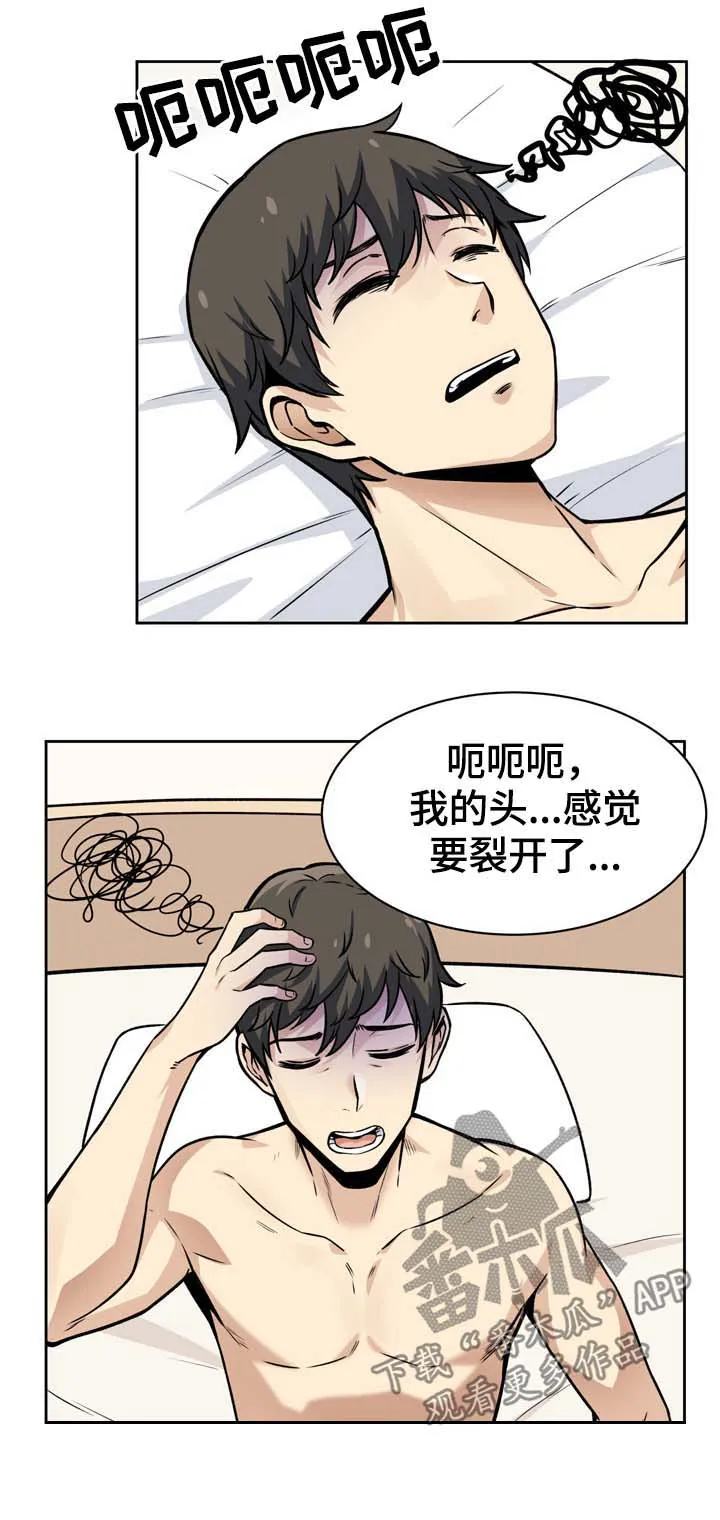 校霸的跟班漫画漫画,第46章：跟踪4图