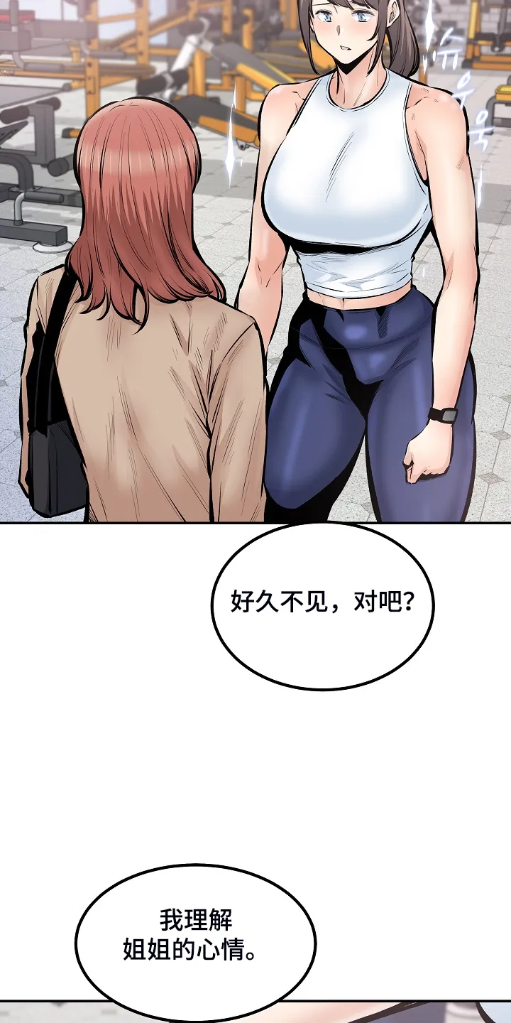 校霸的跟班漫画漫画,第220章：面对自己的心10图