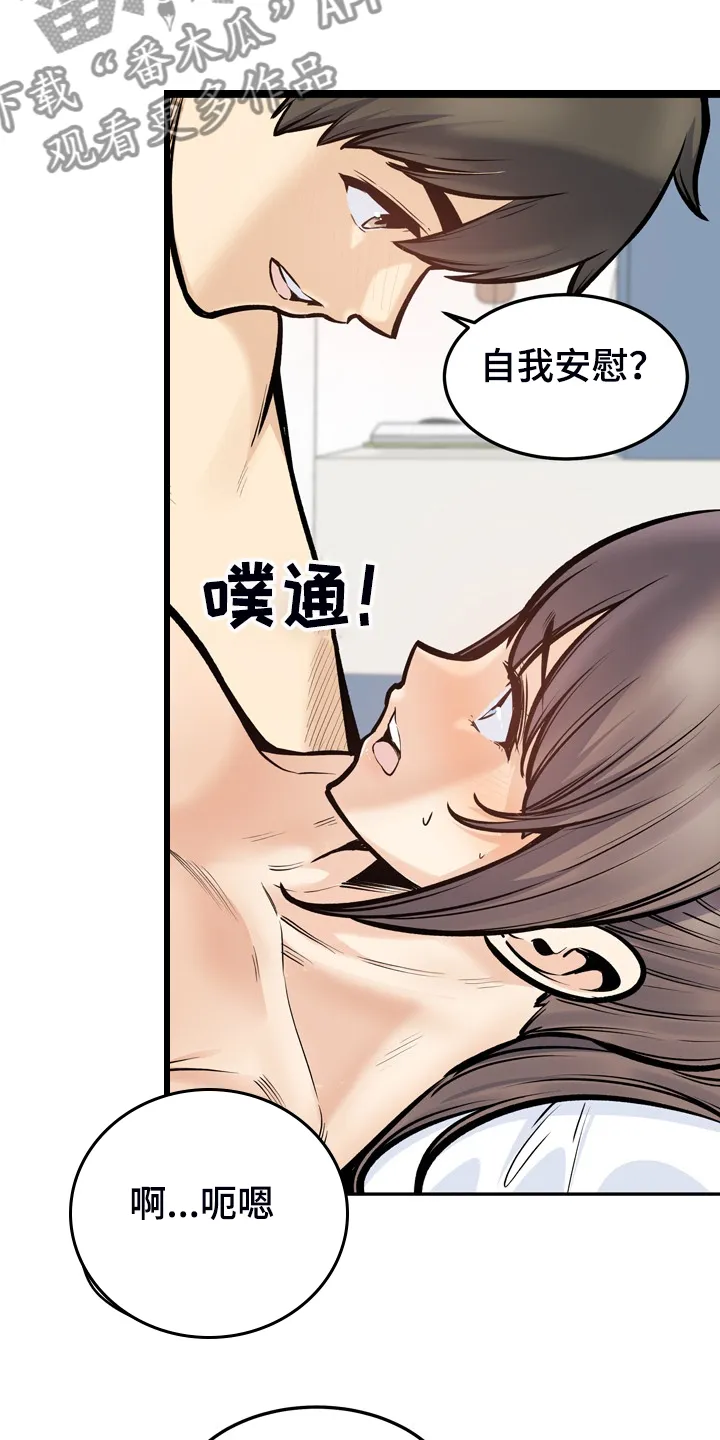 校霸的跟班漫画漫画,第227章：征服小月7图