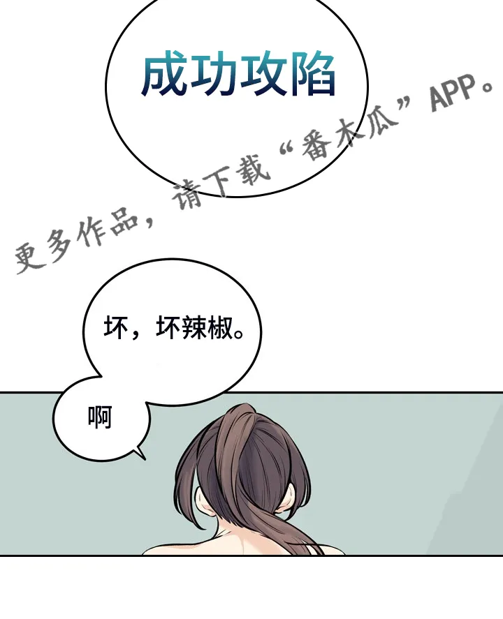 校霸的跟班漫画漫画,第227章：征服小月21图