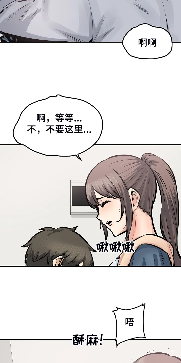 校霸的跟班漫画漫画,第225章：第一防线崩溃11图