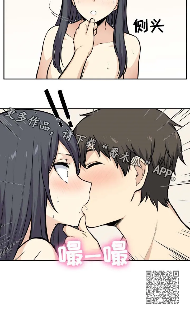 校霸的跟班漫画漫画,第54章：打赌10图