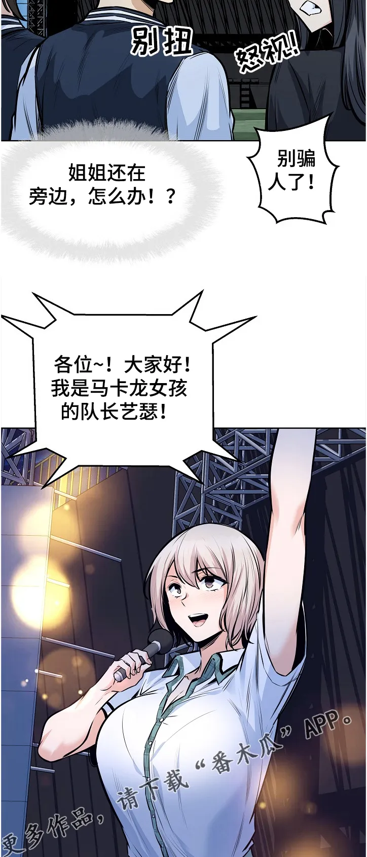 校霸的跟班漫画漫画,第178章：当场抓住14图
