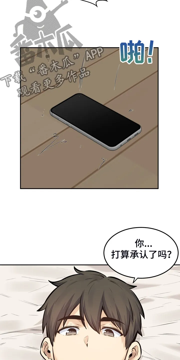 校霸的跟班漫画漫画,第227章：征服小月17图