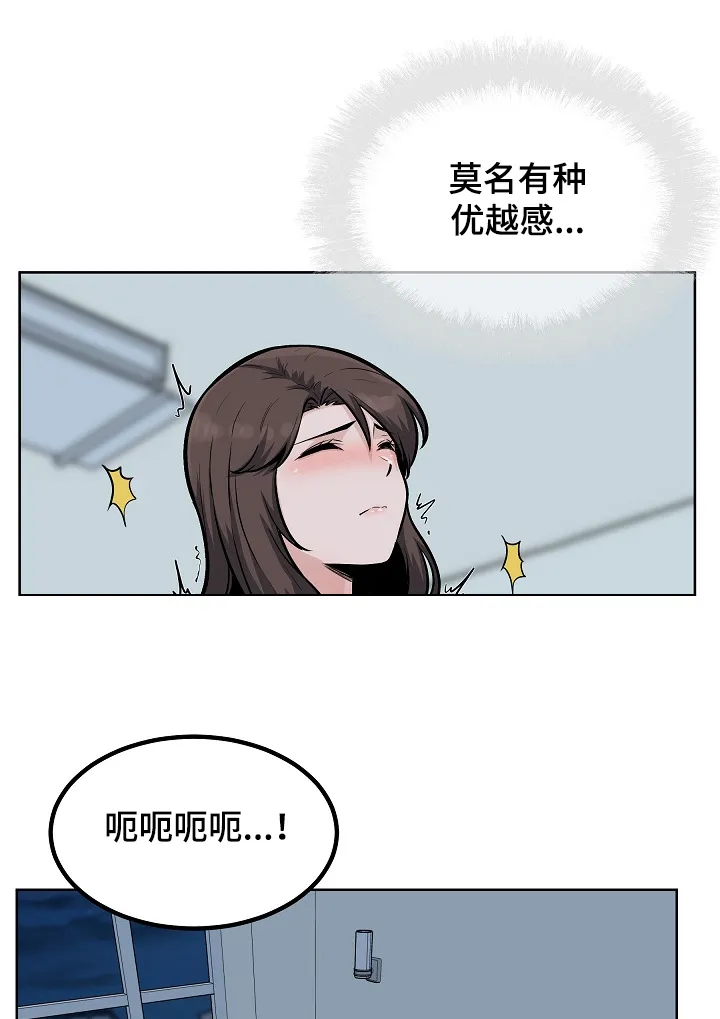 校霸的跟班漫画漫画,第160章：没经验的姐姐1图