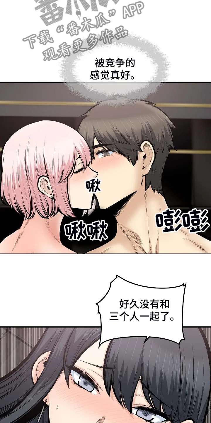 校霸的跟班漫画漫画,第214章：简直是天堂21图