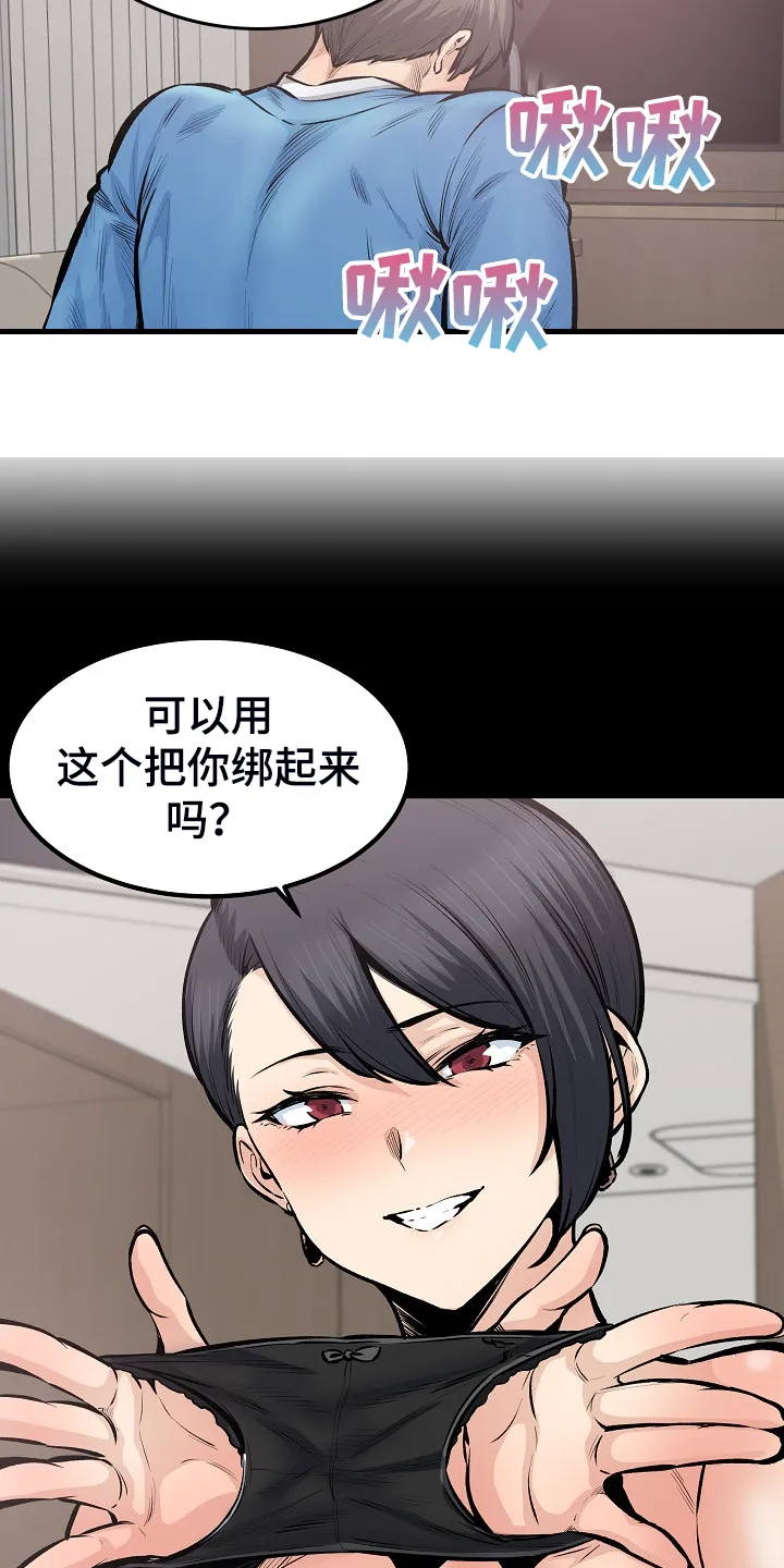 校霸的跟班漫画漫画,第217章：小看她了16图