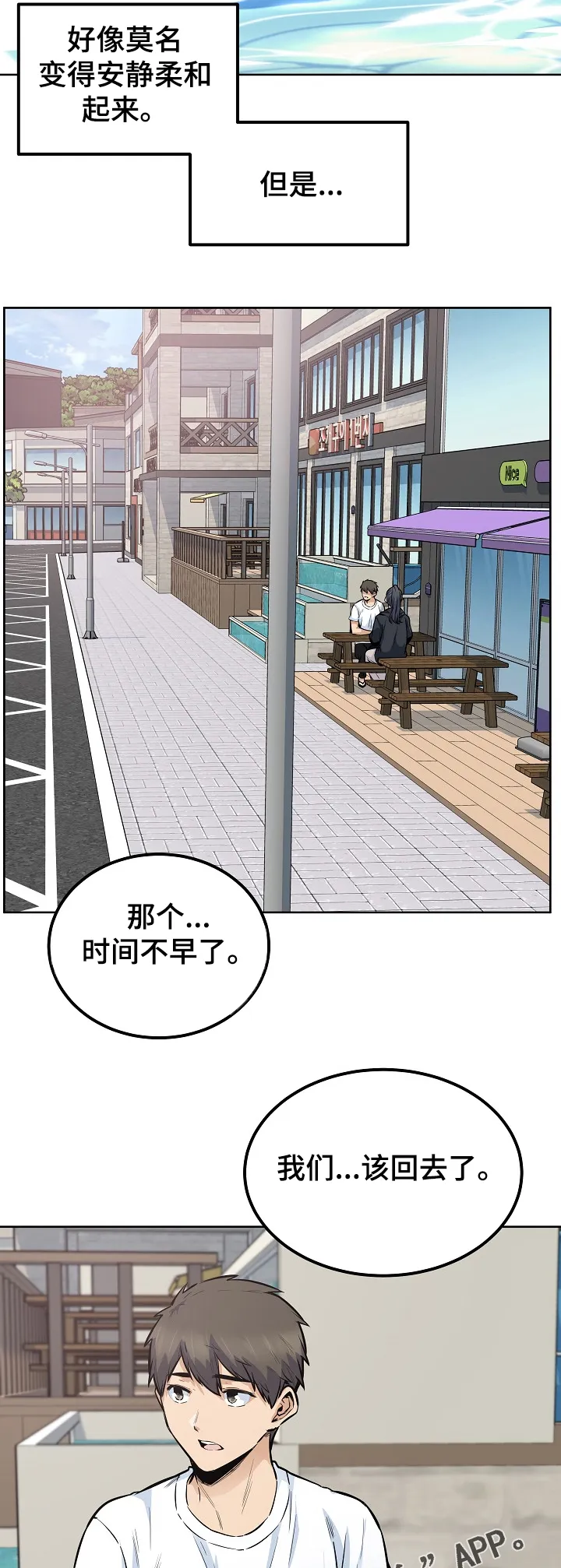 校霸的跟班漫画漫画,第170章：回去吧8图