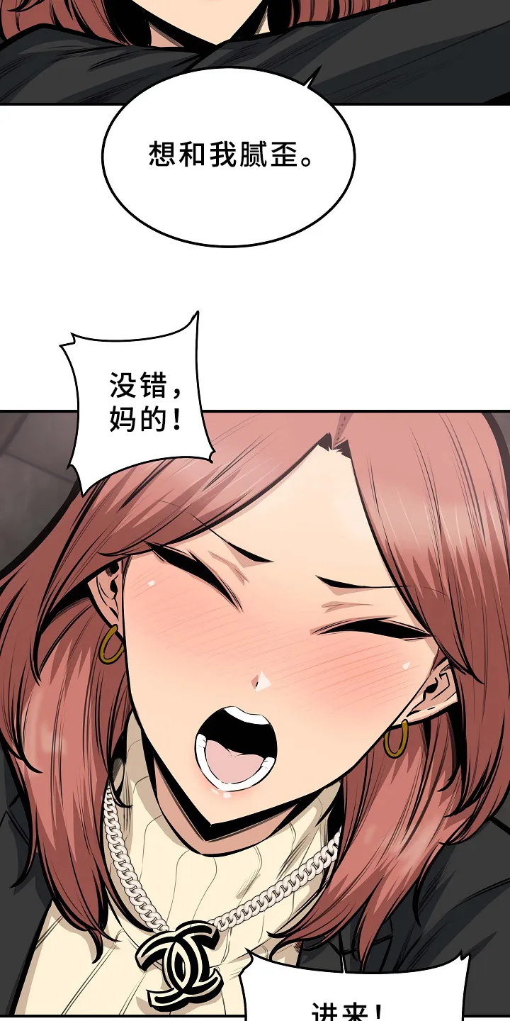 校霸的跟班漫画漫画,第210章：俗人21图