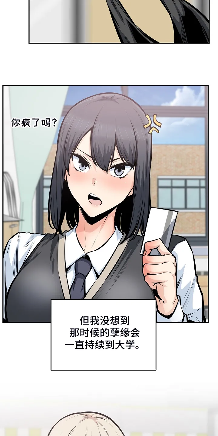 校霸的跟班漫画漫画,第202章：贪婪的心2图