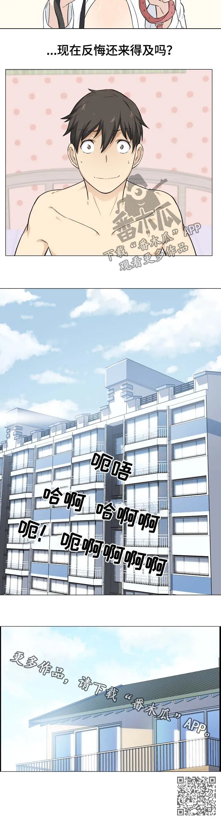 校霸的跟班漫画漫画,第41章：扮演13图