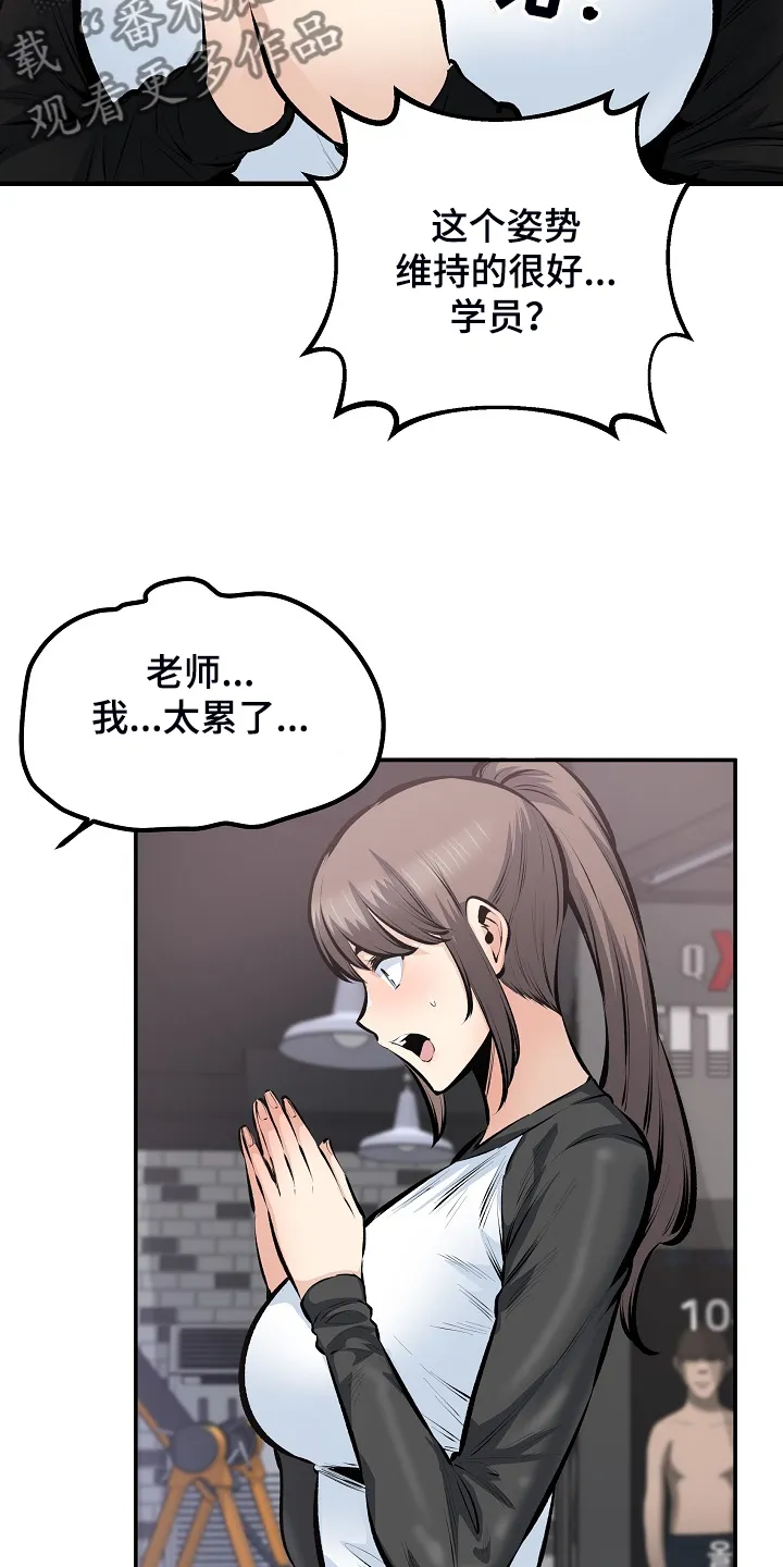 校霸的跟班漫画漫画,第221章：没有感觉18图