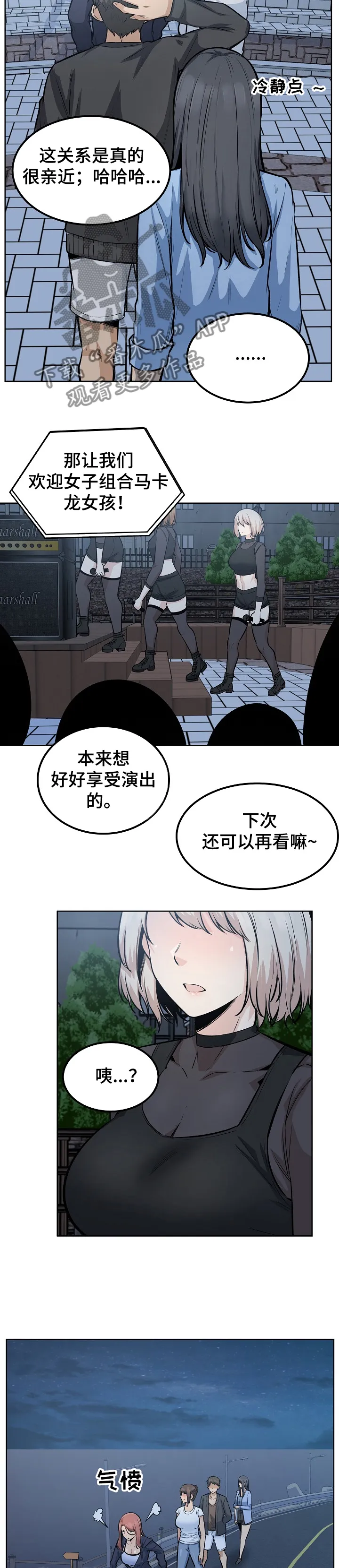 校霸的跟班漫画漫画,第163章：不敢相信的喜欢4图