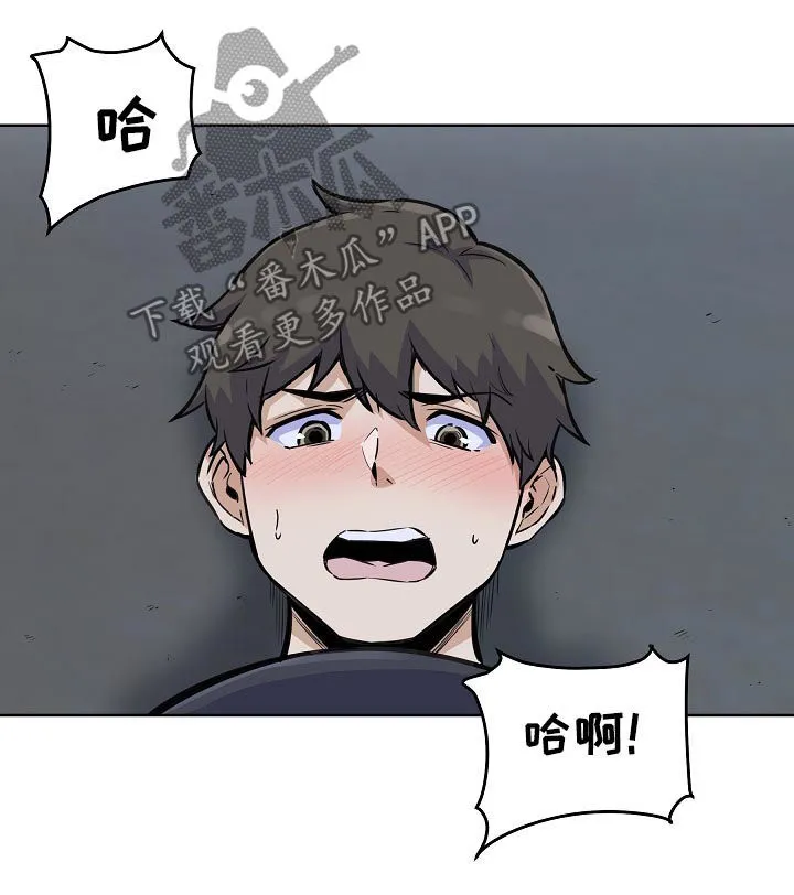校霸的跟班漫画漫画,第148章：疯狂15图