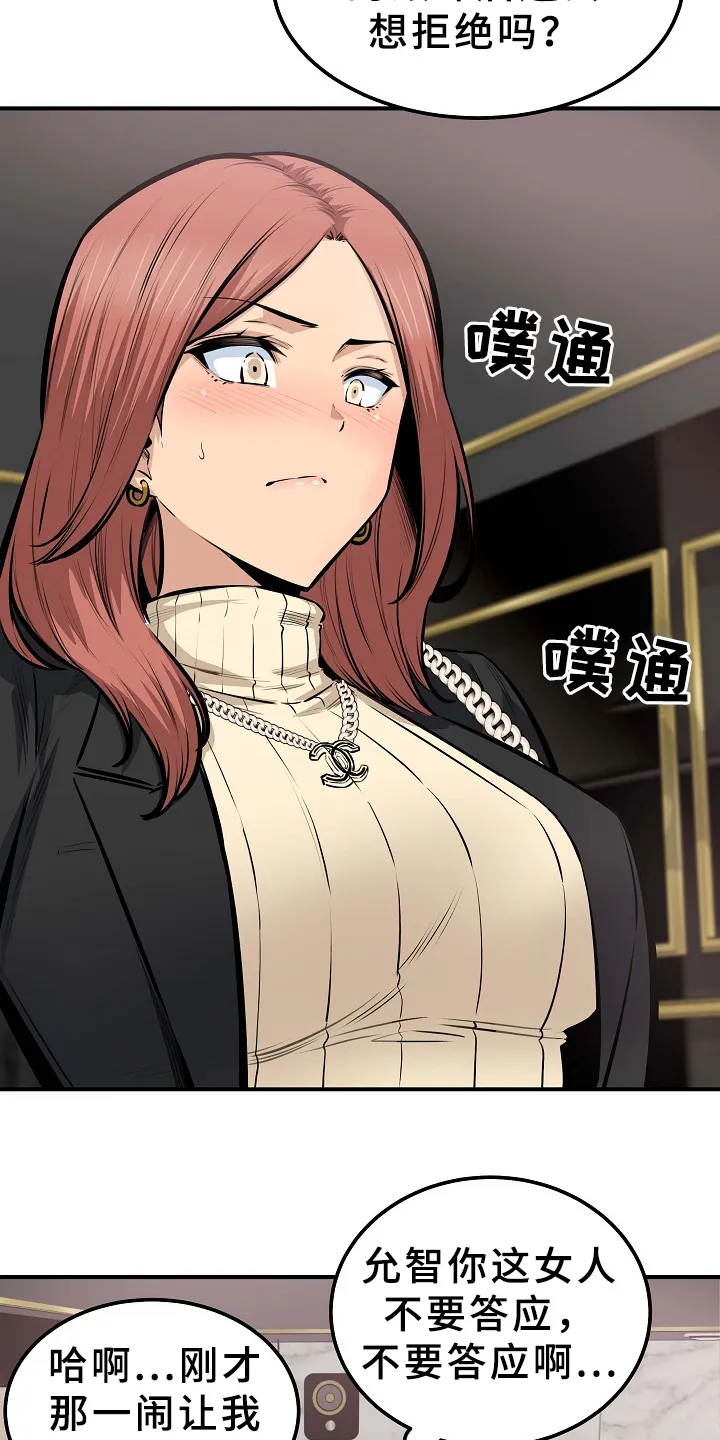 校霸的跟班漫画漫画,第210章：俗人9图