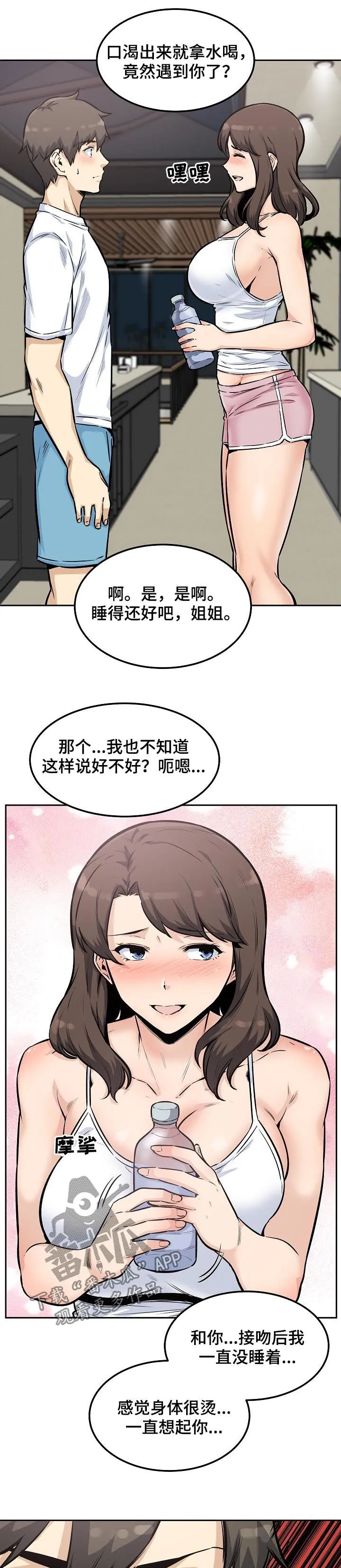 校霸的跟班漫画漫画,第154章：美梦10图