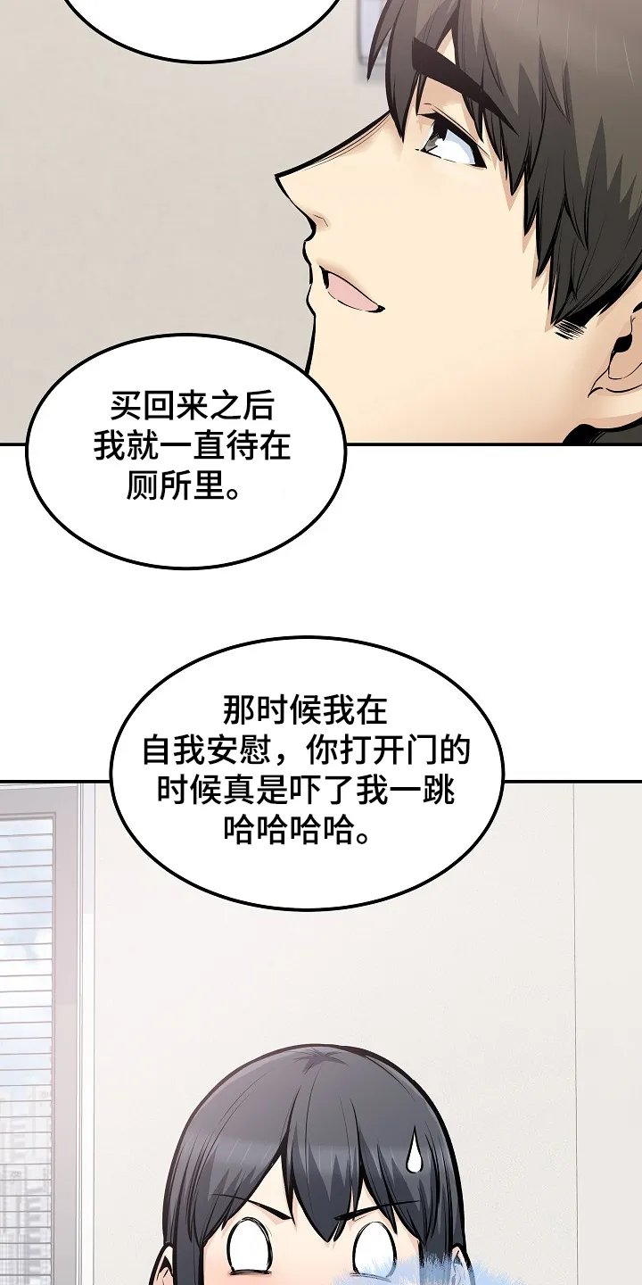 校霸的跟班漫画漫画,第201章：回到开始的地方10图