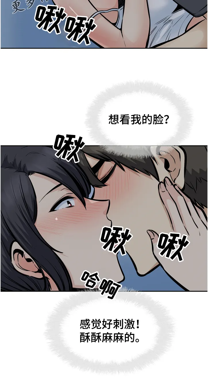 校霸的跟班漫画漫画,第192章：亲爱的姐姐15图