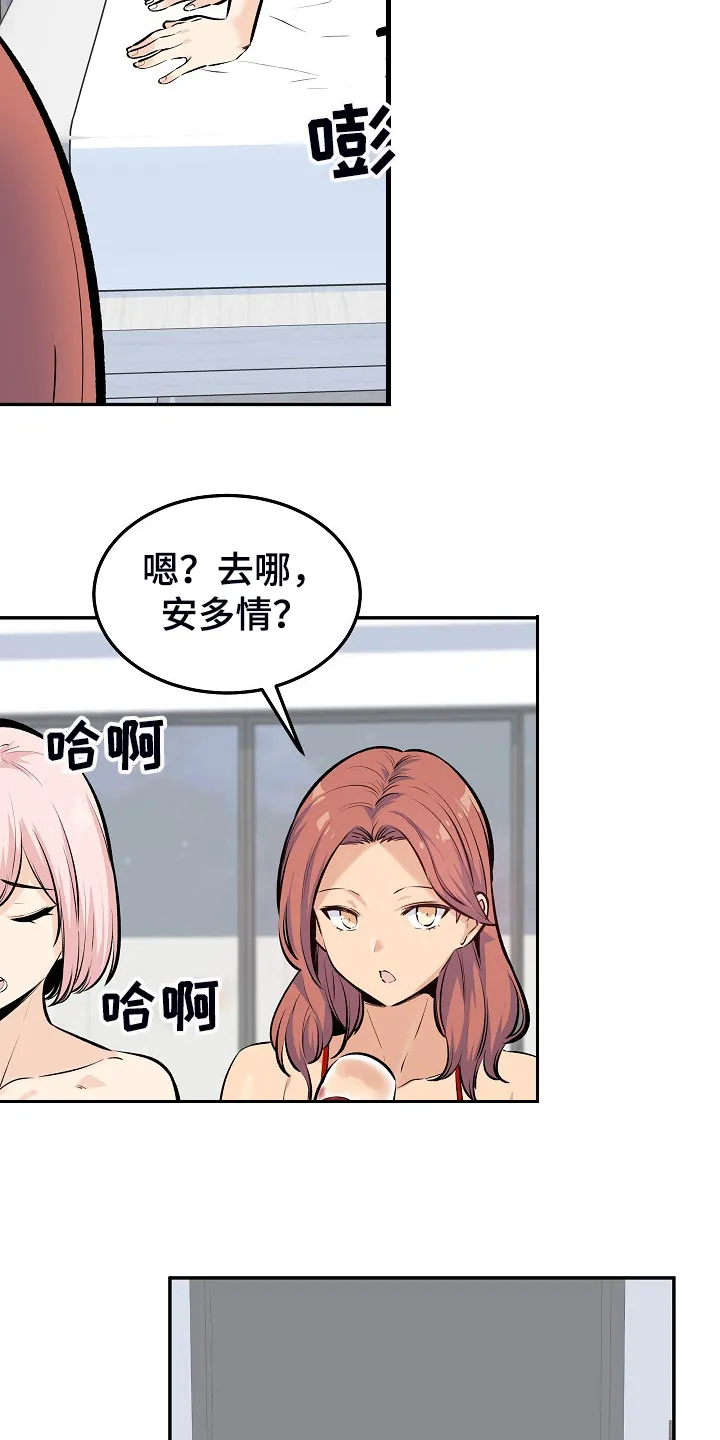 校霸的跟班漫画漫画,第232章：女校霸的女仆装9图
