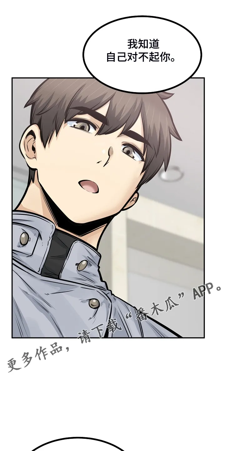 校霸的跟班漫画漫画,第224章：没料到1图