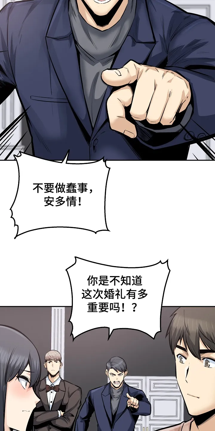 校霸的跟班漫画漫画,第200章：你们不能走17图