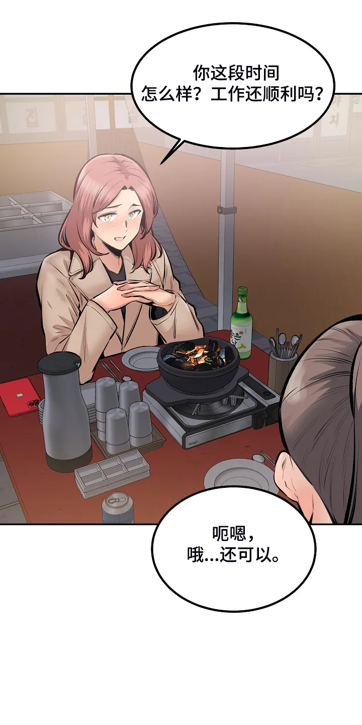 校霸的跟班漫画漫画,第220章：面对自己的心18图