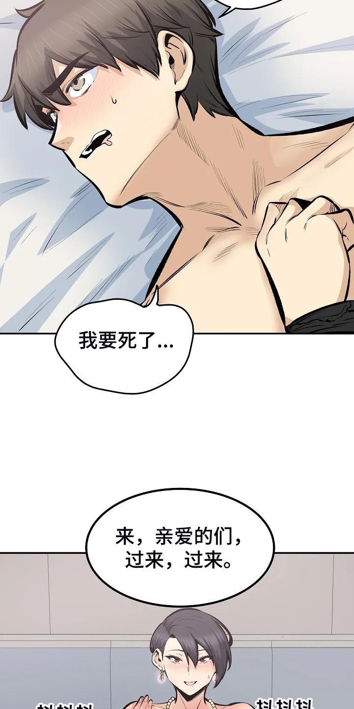 校霸的跟班漫画漫画,第218章：被压制21图