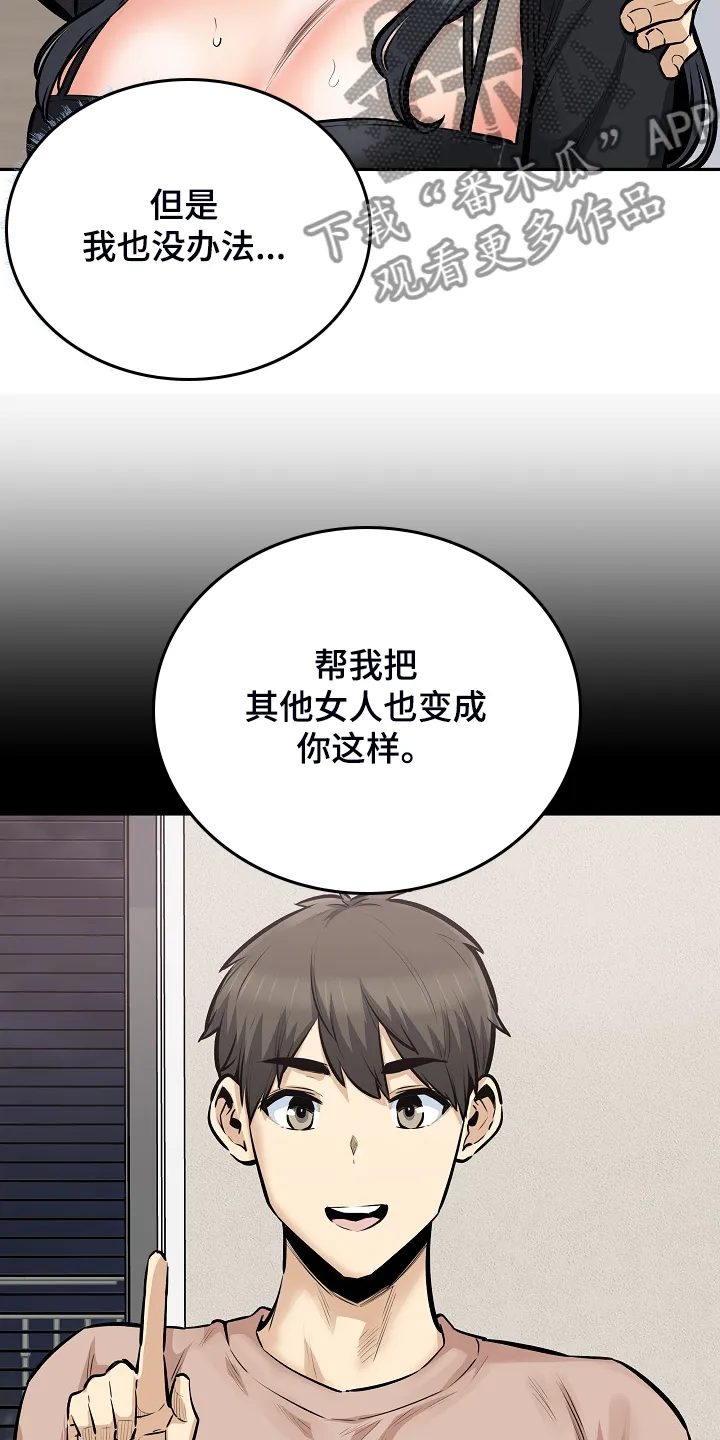 校霸的跟班漫画漫画,第203章：荒唐的提议18图