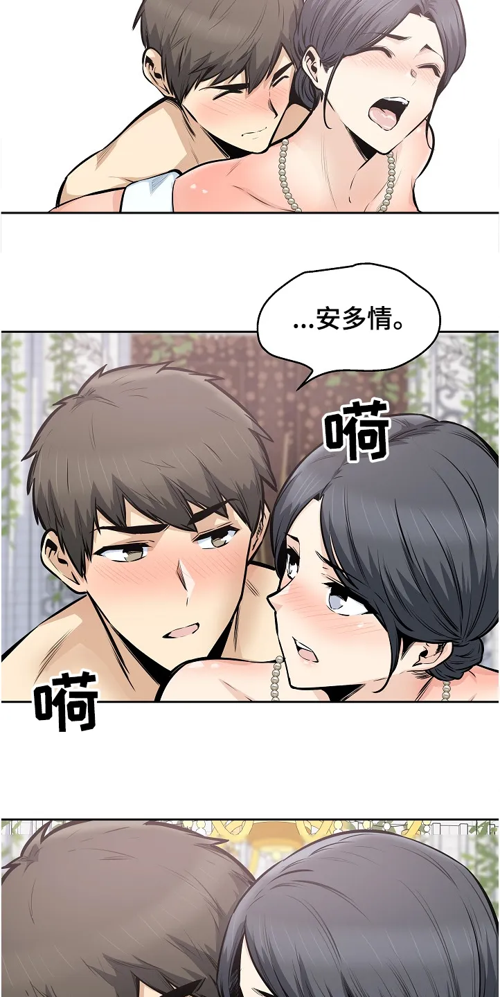 校霸的跟班漫画漫画,第197章：果然合拍23图