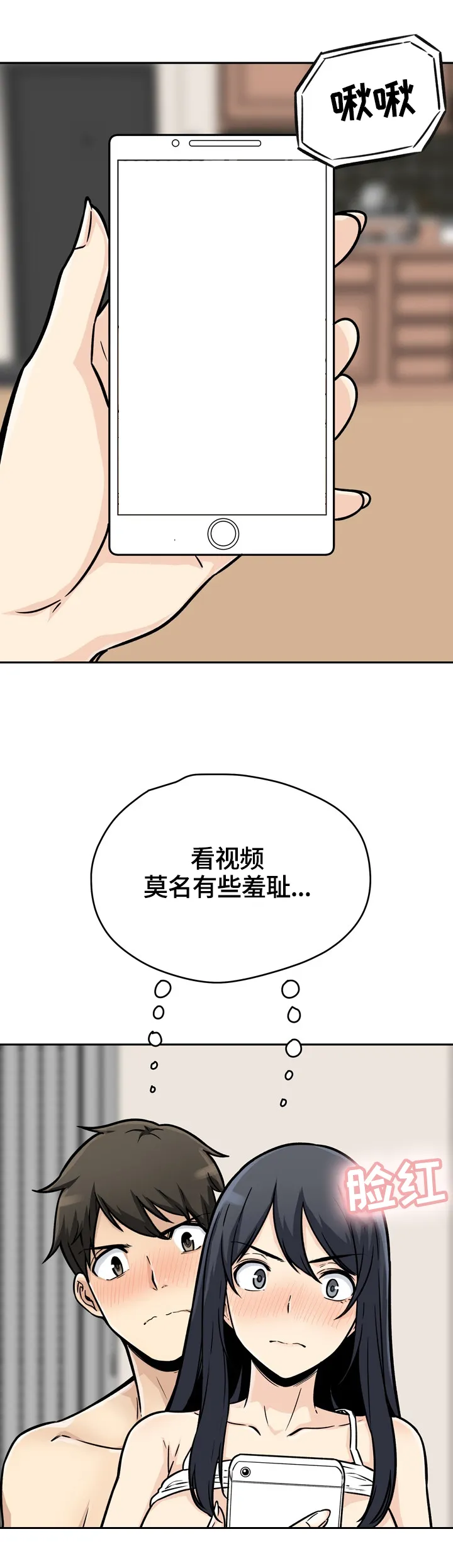 校霸的漫画有哪些漫画,第92章：换人拍4图