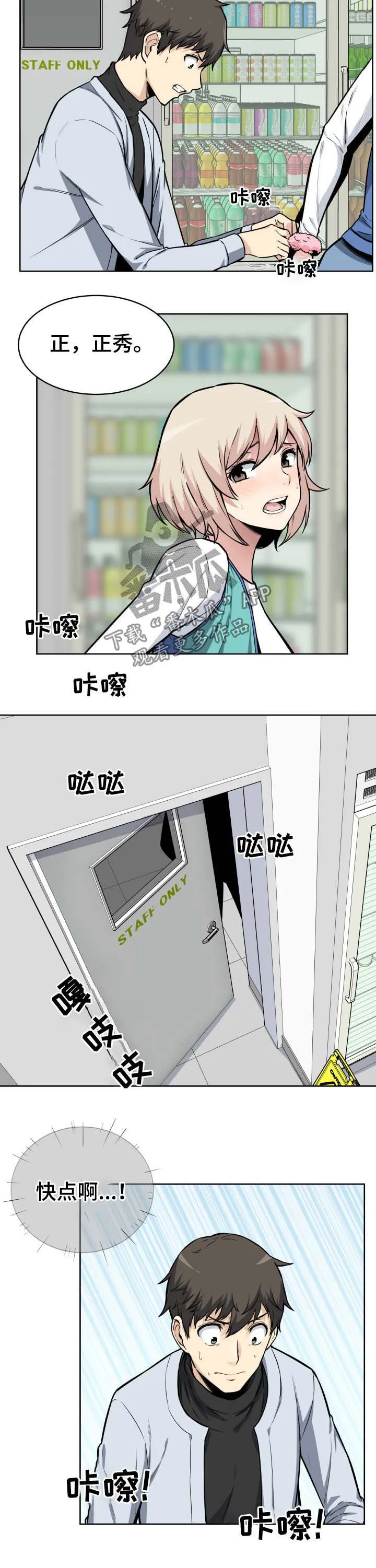 校霸的跟班漫画漫画,第49章：来电3图