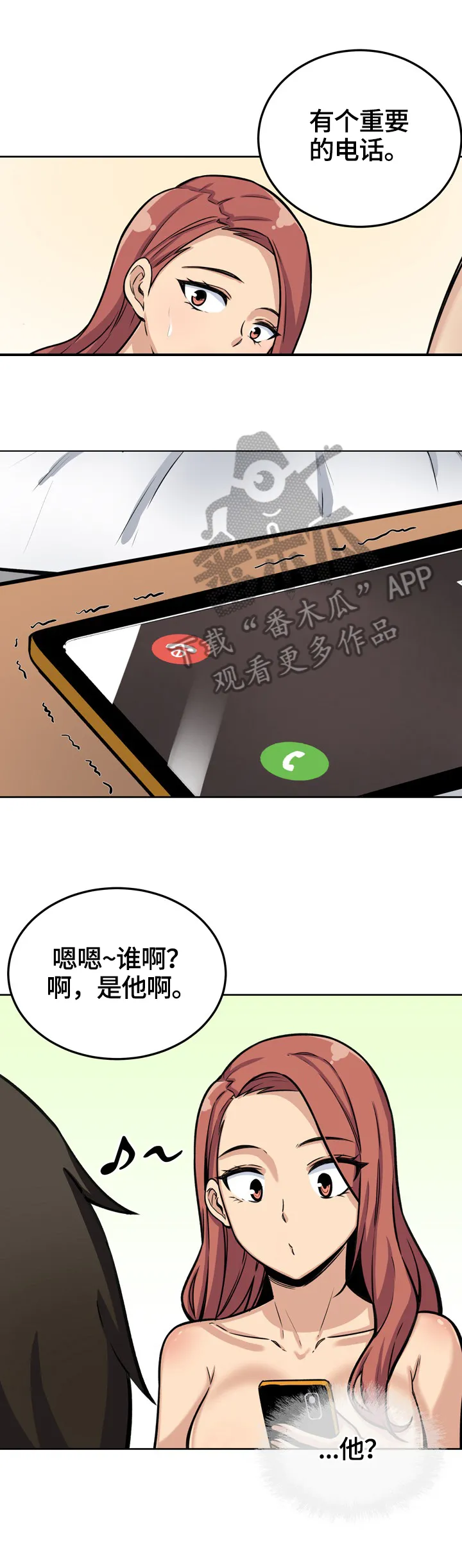 校霸的跟班漫画漫画,第85章：视频9图