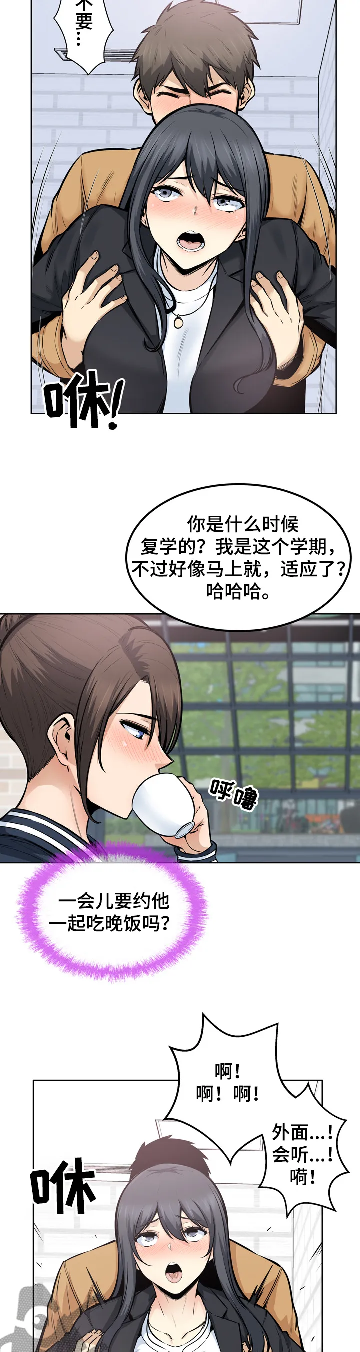 校霸的跟班漫画漫画,第173章：学长的自信7图