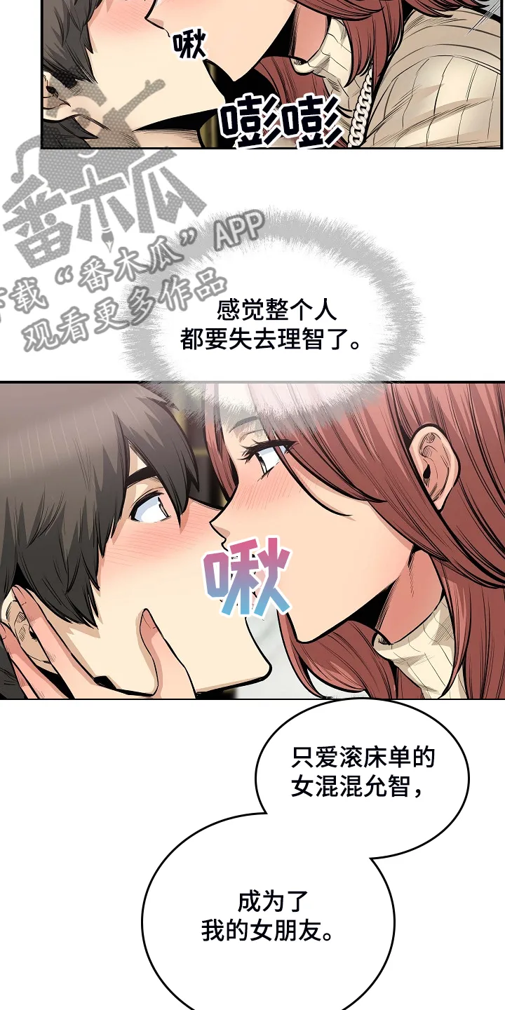 校霸的跟班漫画漫画,第214章：简直是天堂7图