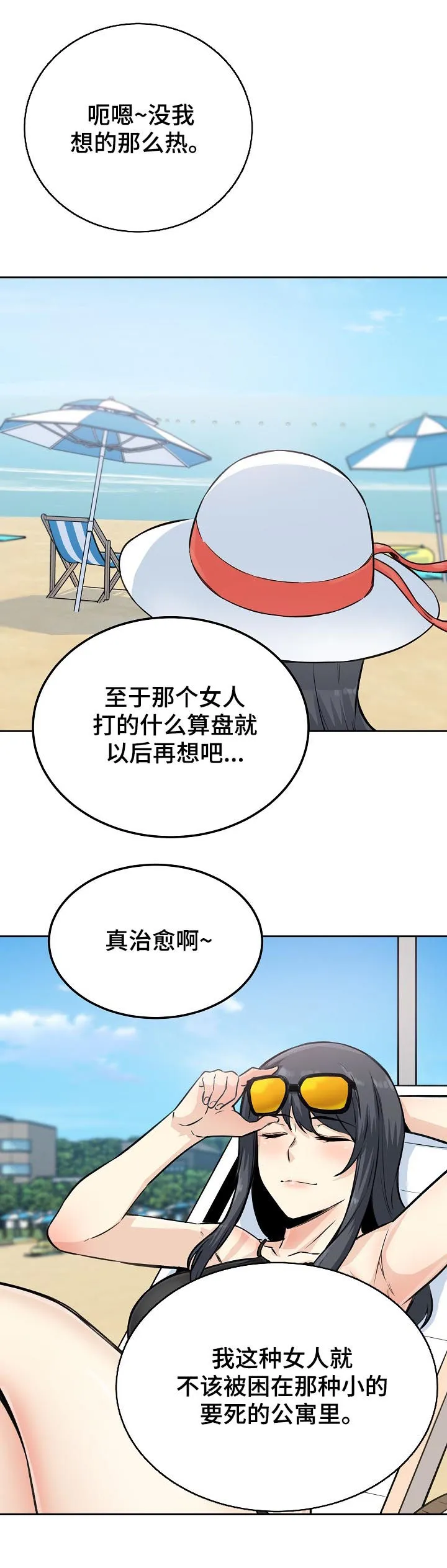 校霸系列的漫画漫画,第136章：故意安排5图