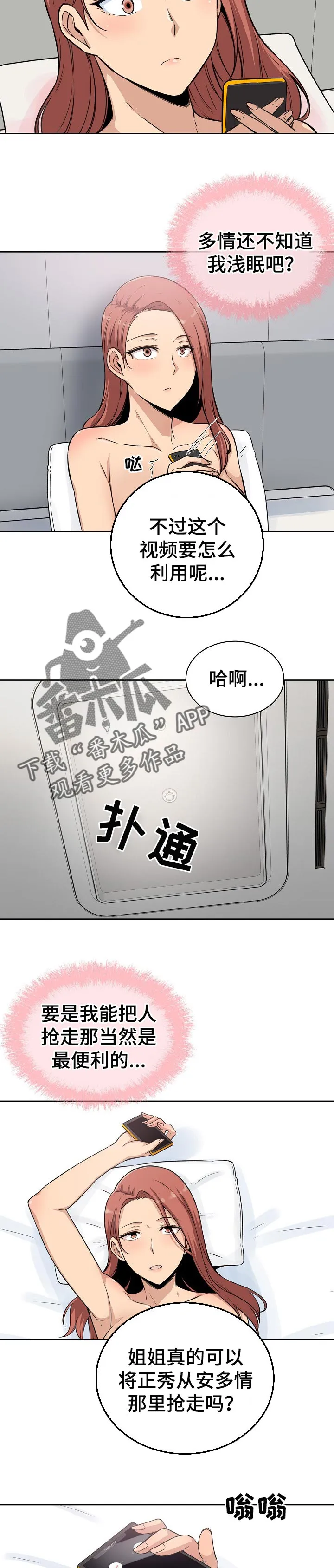 校霸的跟班漫画漫画,第125章：守约3图