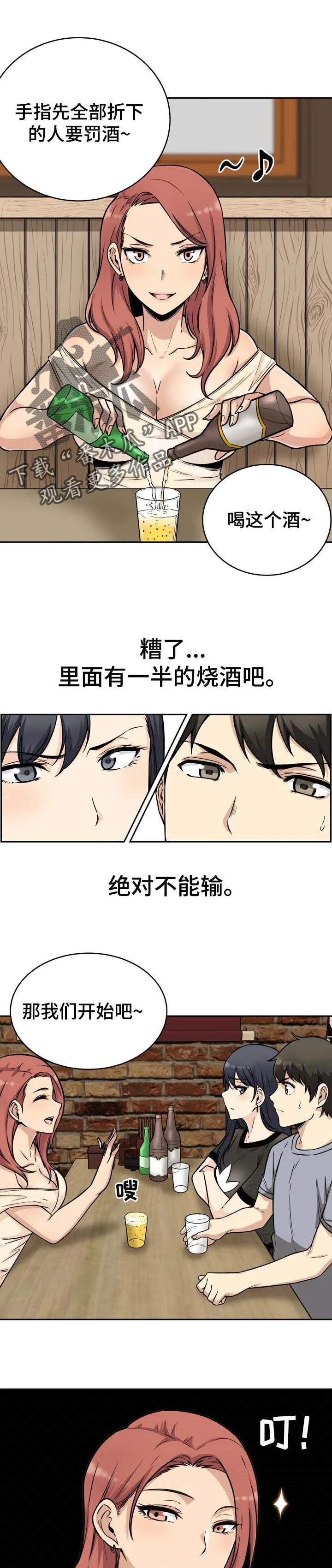 校霸的跟班漫画漫画,第96章：惊喜8图