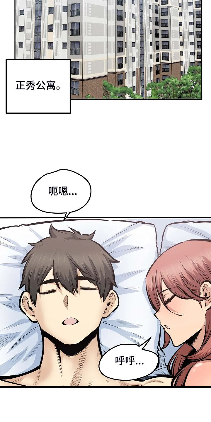 校霸的跟班漫画漫画,第214章：简直是天堂25图