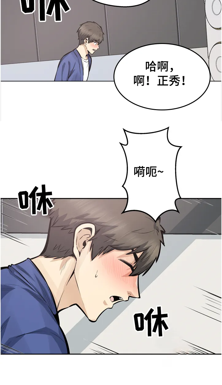 校霸的跟班漫画漫画,第187章：围裙的回忆6图