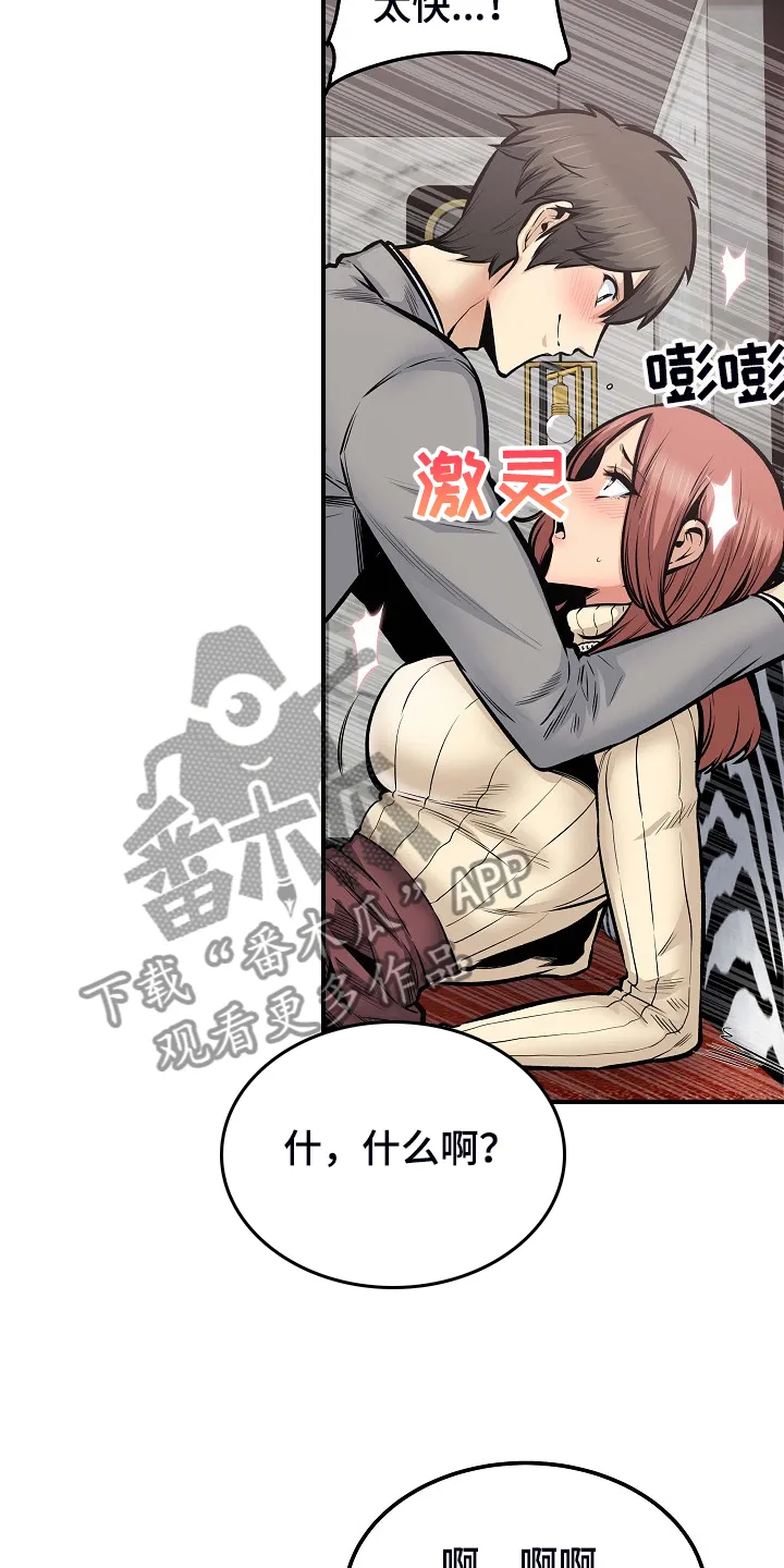 校霸的跟班漫画漫画,第212章：另一种意义13图