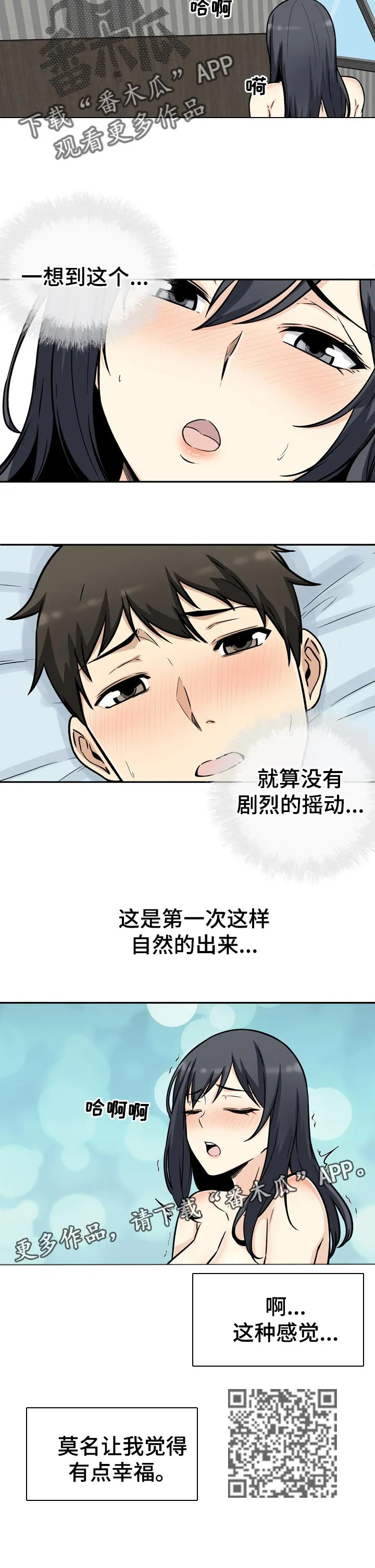 校霸的跟班漫画完整版漫画,第104章：目的10图