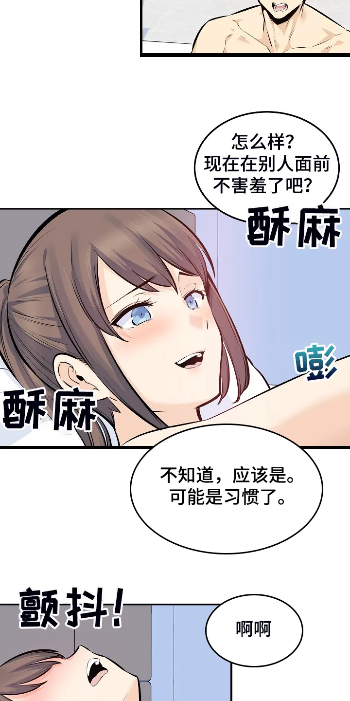 校霸的跟班漫画漫画,第232章：女校霸的女仆装14图