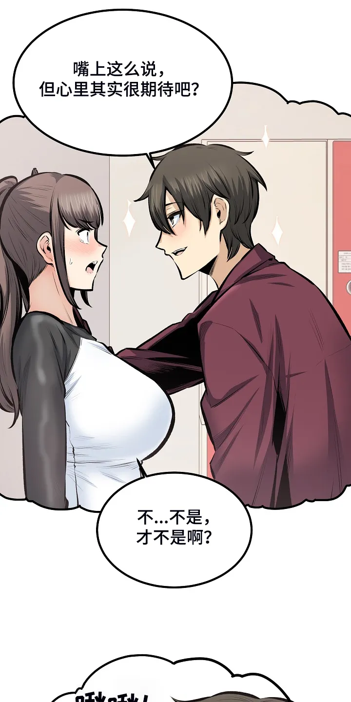 校霸的跟班漫画漫画,第222章：不要碰我7图