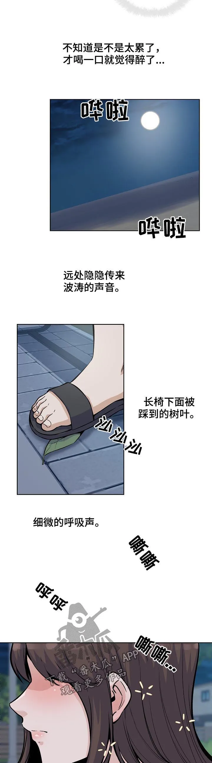 校霸的跟班漫画漫画,第150章：有罪11图