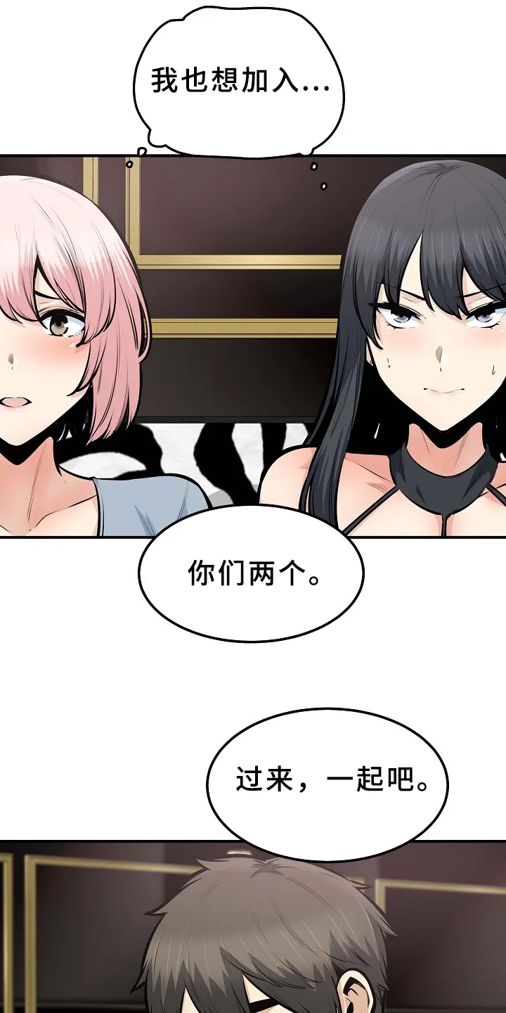 校霸的跟班漫画漫画,第211章：建个后宫？9图