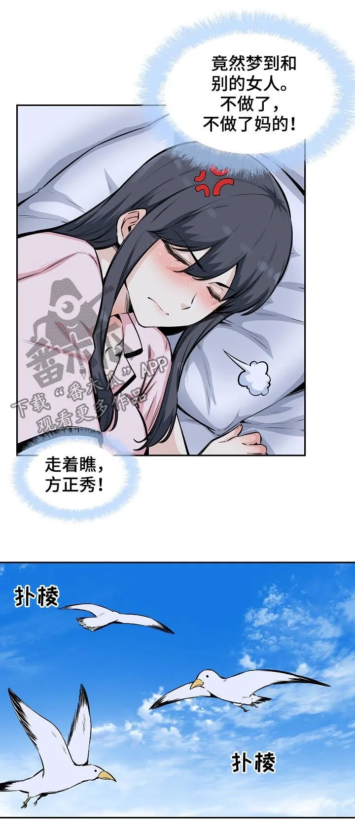 校霸的跟班漫画漫画,第155章：行动9图