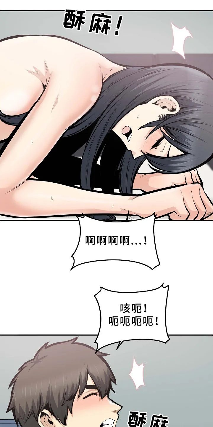 校霸的跟班漫画漫画,第208章：我有一个想法1图