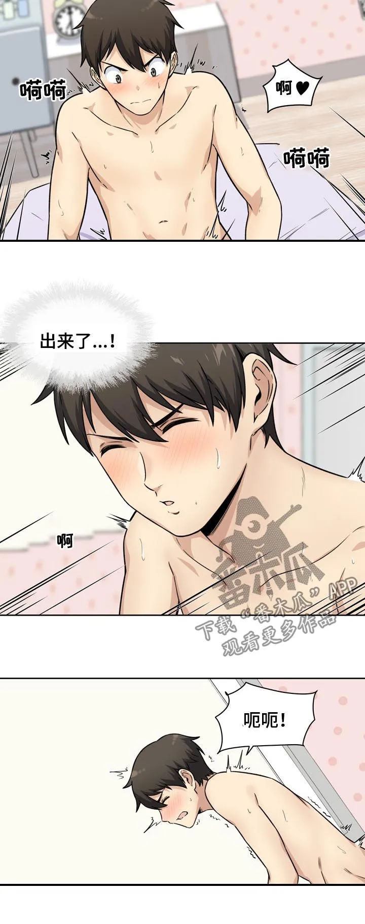 校霸的跟班漫画完整版漫画,第68章：久旱10图